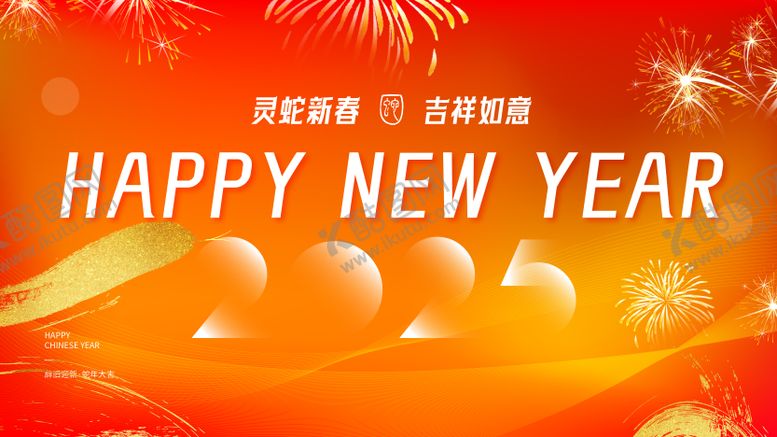 编号：16129011232024134871【酷图网】源文件下载-灵蛇新春主KV