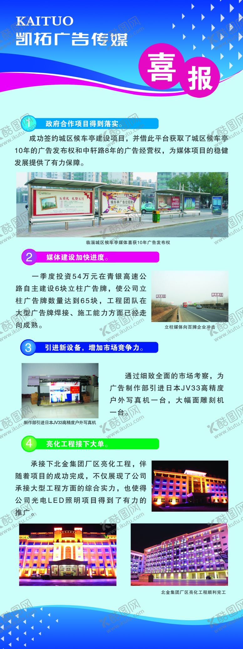 编号：66248609292319386754【酷图网】源文件下载-喜报