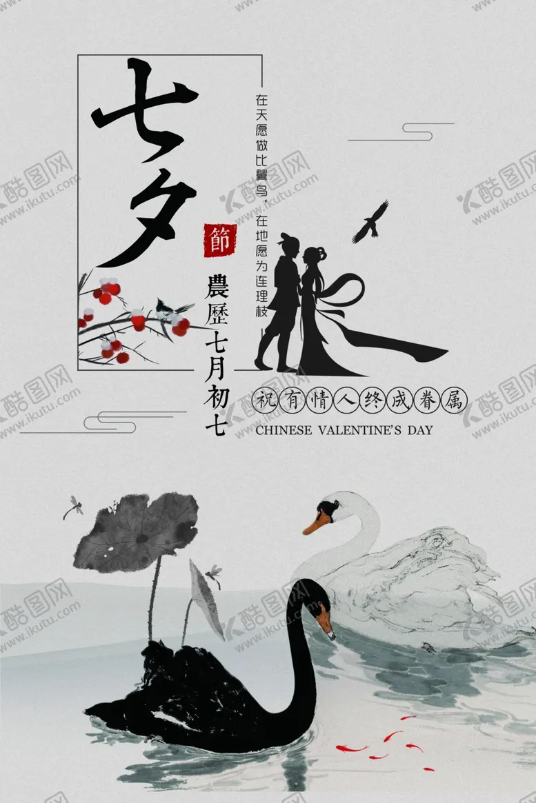编号：54315304160856068028【酷图网】源文件下载-情人节