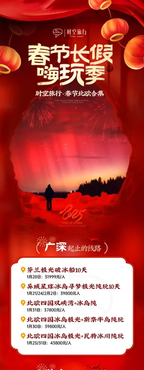 东欧旅游路线合集长图