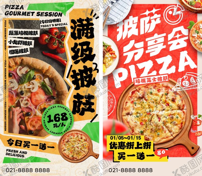 编号：65190310221832513525【酷图网】源文件下载-披萨海报