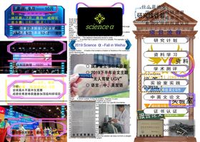学校三栏手册宣传