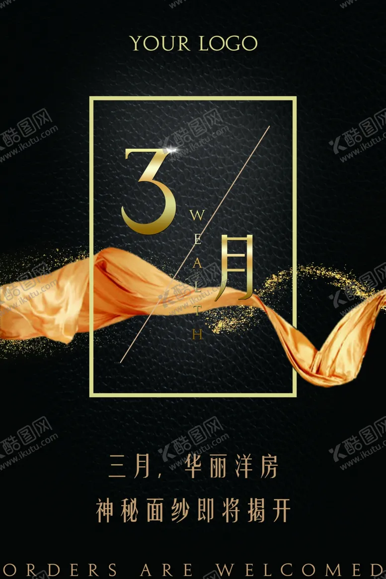 编号：53897706261350187041【酷图网】源文件下载-房地产海报