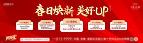 促销红色五重礼背景板