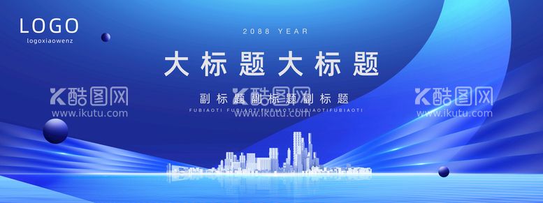 编号：92683709131847286784【酷图网】源文件下载-城市建筑活动海报地产素材