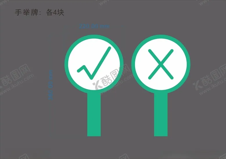 编号：97152102111456038462【酷图网】源文件下载-手举牌