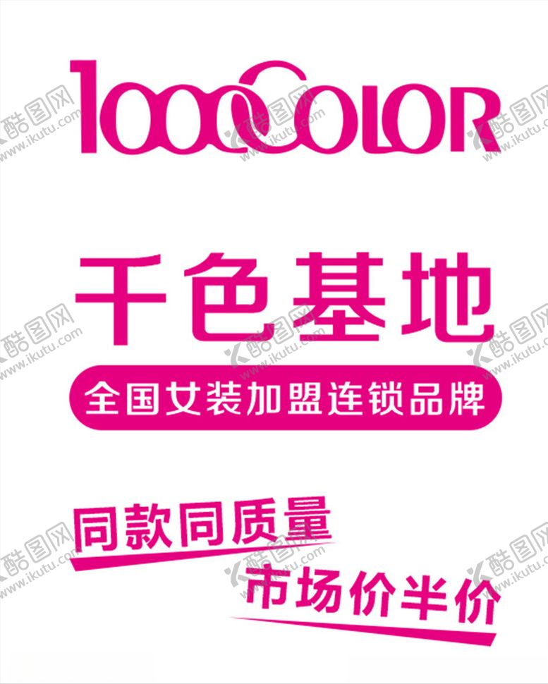 编号：97585506190226203124【酷图网】源文件下载-千色基地logo