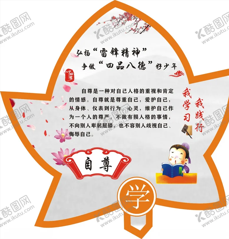编号：33459504170738521091【酷图网】源文件下载-校园展板