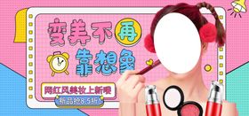 彩妆美妆