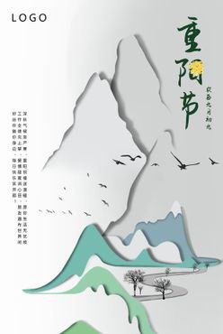 重阳节海报 二十四节气