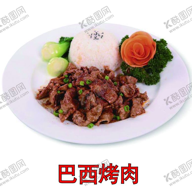 编号：37915809150905317635【酷图网】源文件下载-巴西烤肉盖饭