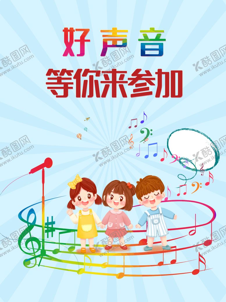 编号：65412009241718247963【酷图网】源文件下载-61儿童节  