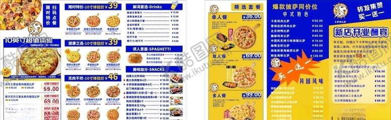 编号：44349604190946434671【酷图网】源文件下载-比萨