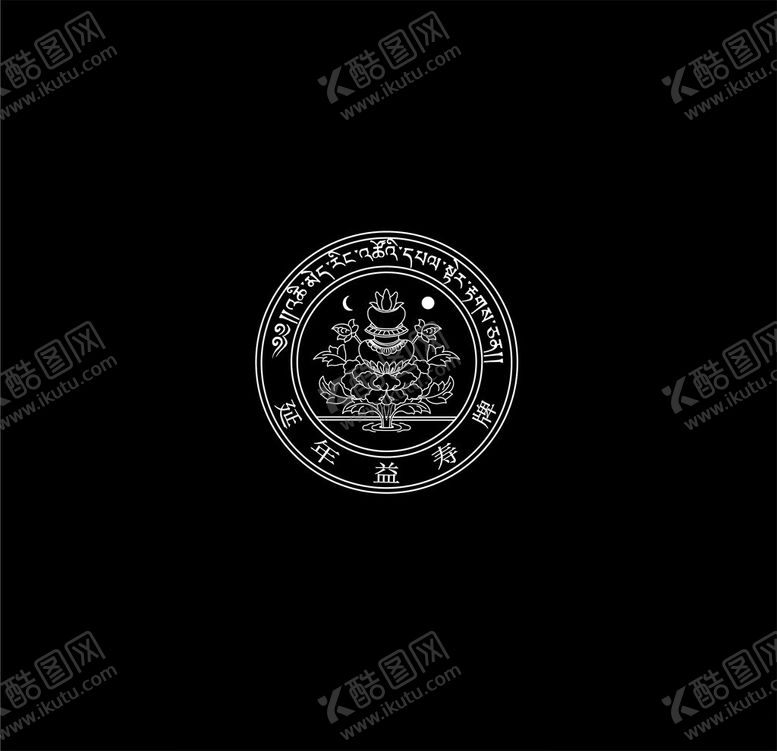 编号：72563712101418482602【酷图网】源文件下载-延年益寿牌