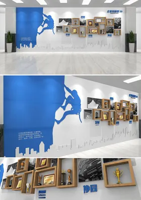 企业文化简介前台背景展板标语