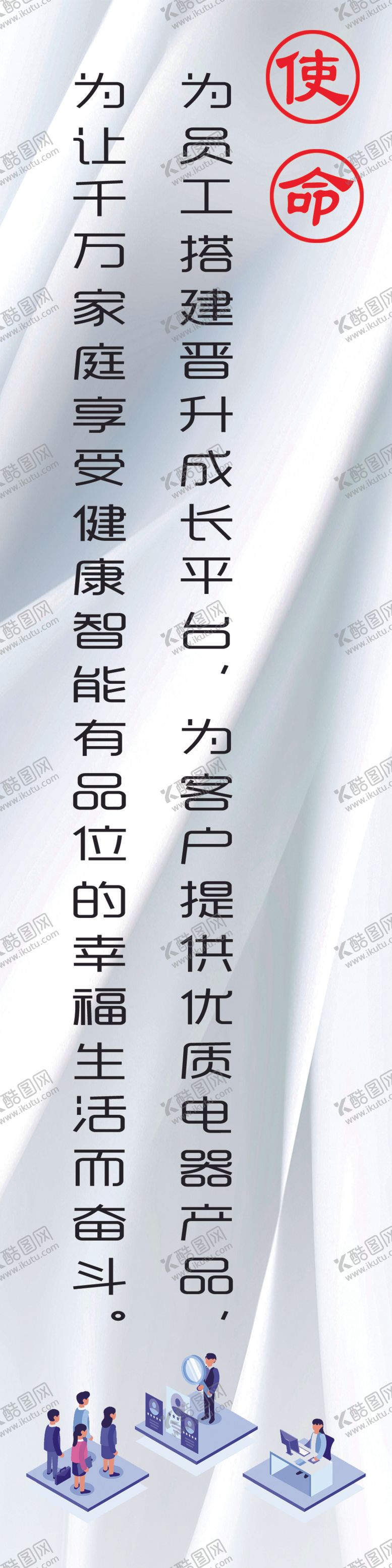 编号：94043504302114388351【酷图网】源文件下载-企业
