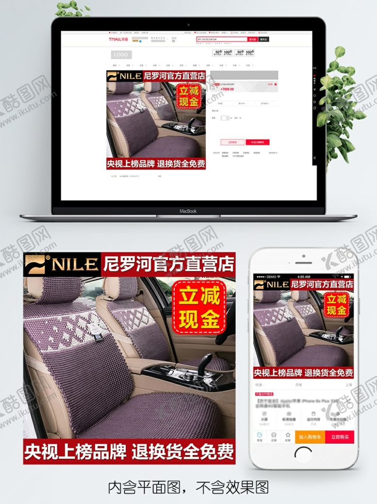 编号：38827607141438065712【酷图网】源文件下载-淘宝双十一主图直通车PSD模板