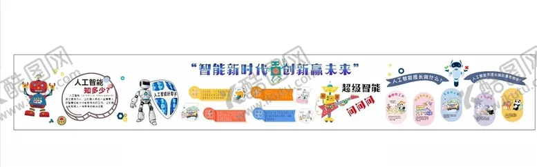 编号：95358911291409463677【酷图网】源文件下载-人工智能机器人