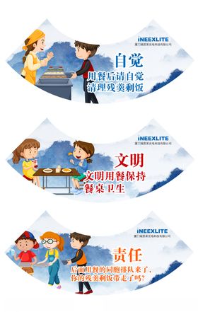 食堂标语
