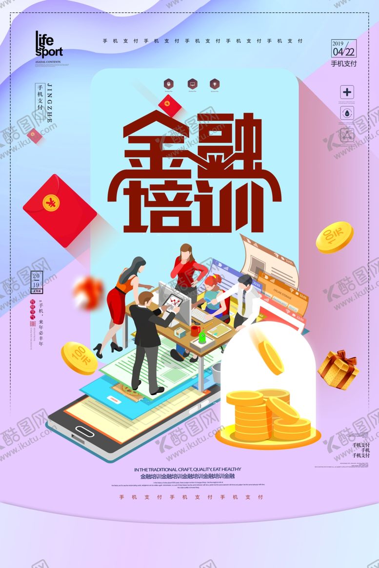 编号：55856209130015355583【酷图网】源文件下载-招聘海报