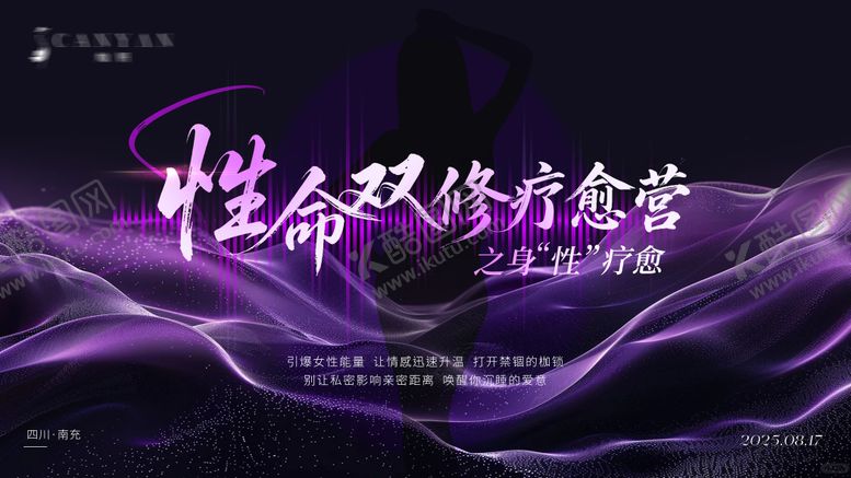 编号：91937410090506095132【酷图网】源文件下载-私密主视觉主kv