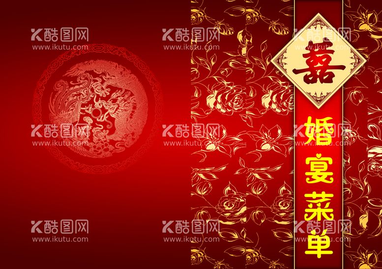 编号：69048710111523390967【酷图网】源文件下载-红色时尚喜庆婚礼婚庆红包模板