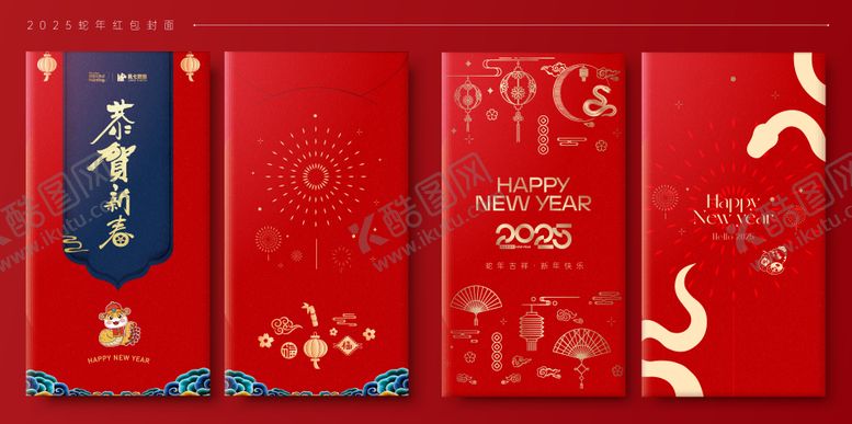 编号：27347408011808022703【酷图网】源文件下载-蛇年红包利是封商街