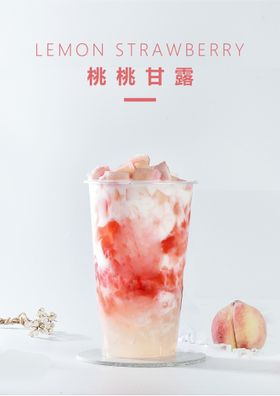 奶茶海报