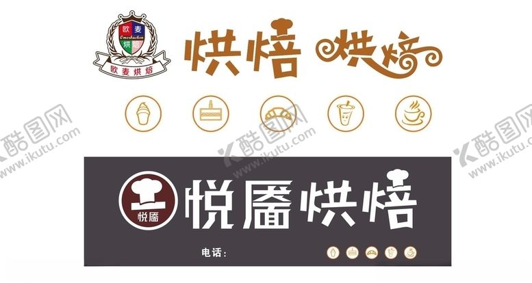 编号：40004706190032237263【酷图网】源文件下载-矢量烘焙甜品门头各种糕点