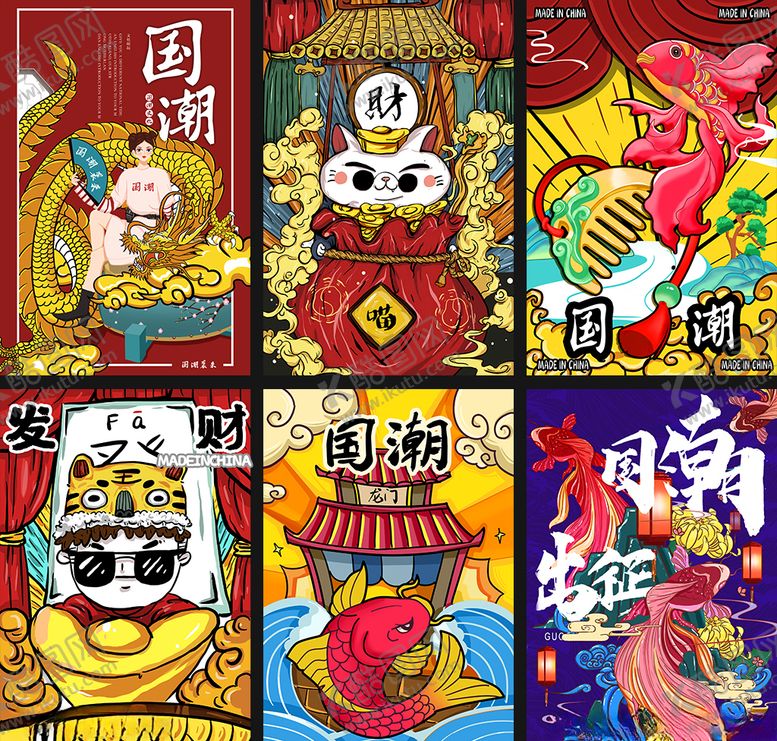 编号：87327910201204185365【酷图网】源文件下载-手绘国潮来袭插画图片