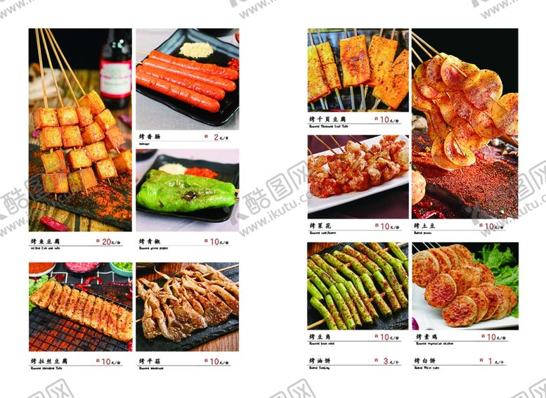 编号：53628012070032413141【酷图网】源文件下载-菜单