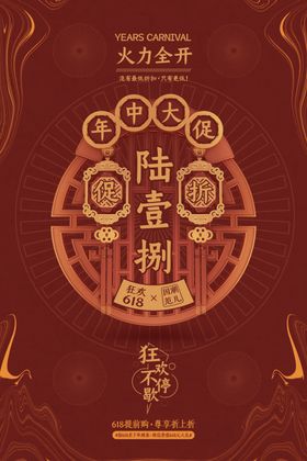 促销海报换季清仓季末清仓清仓