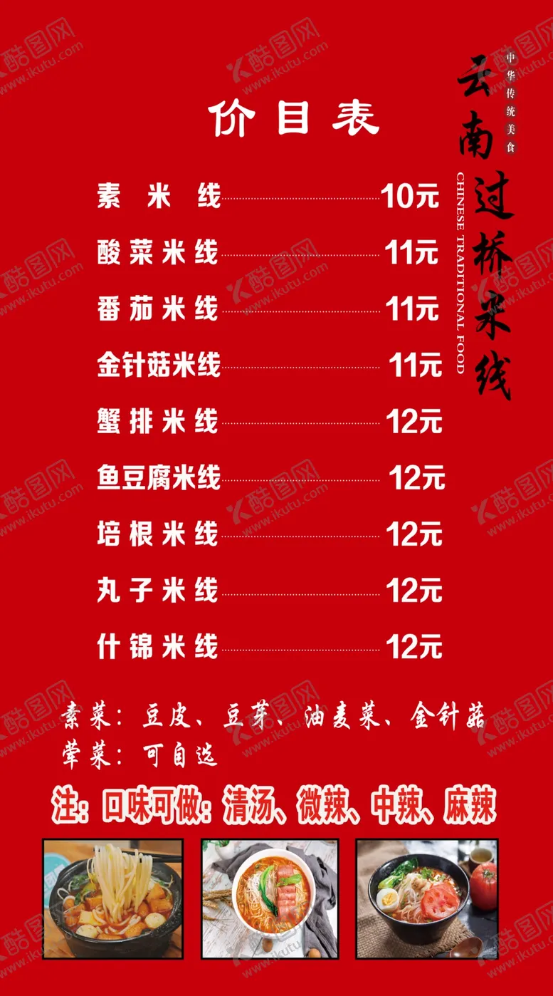 编号：96594901302124211544【酷图网】源文件下载-卡布灯箱价目表