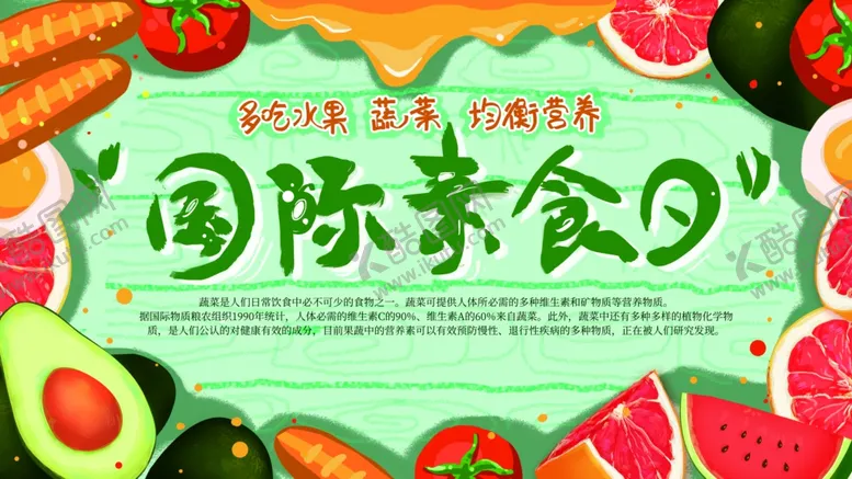 编号：13280703191846145132【酷图网】源文件下载-国际素食日