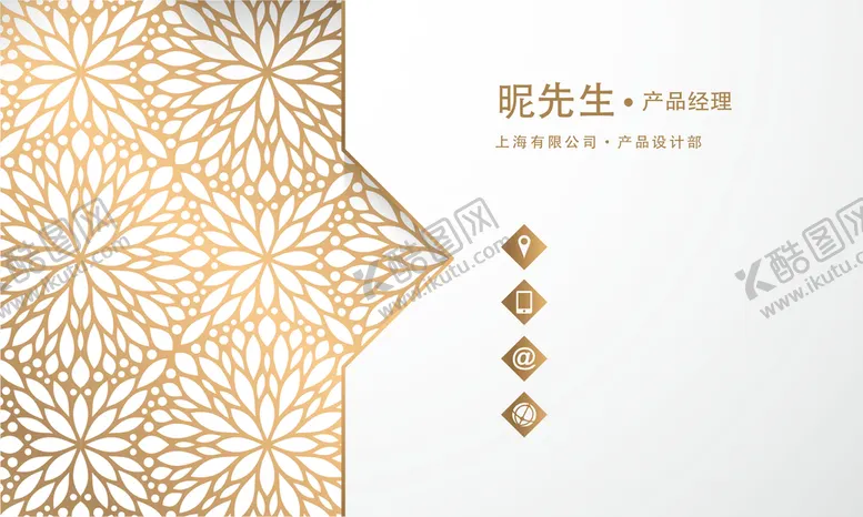 编号：30752409191655205108【酷图网】源文件下载-名片模版