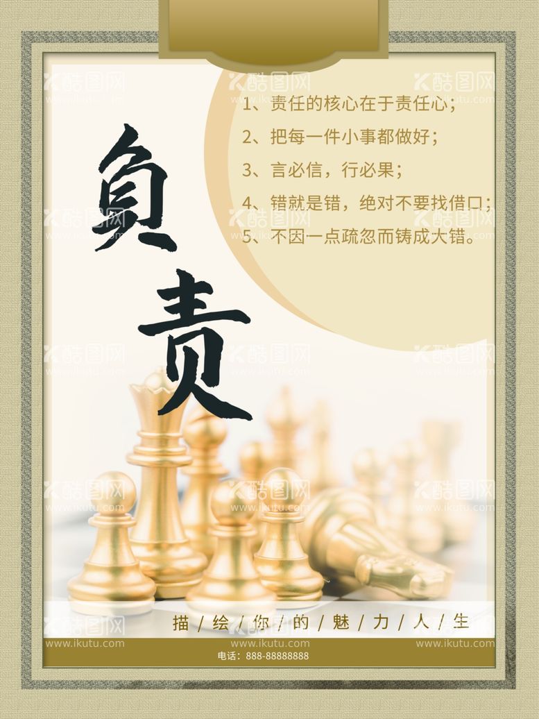 编号：10478712230307069472【酷图网】源文件下载-负责