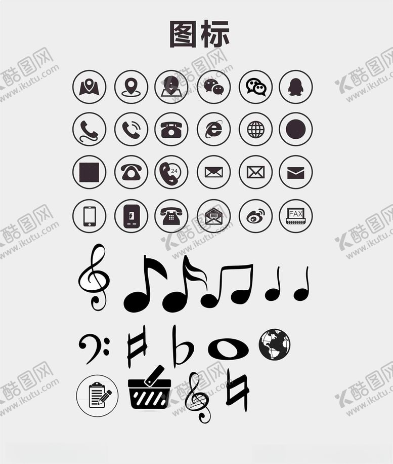 编号：93605809231724532275【酷图网】源文件下载-图标