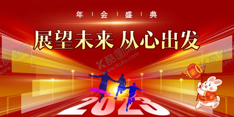 编号：10243709270029118297【酷图网】源文件下载-2023新年背景板海报