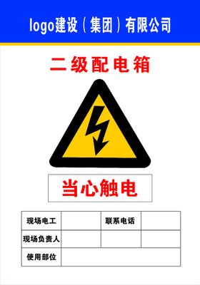 编号：60814509240710463945【酷图网】源文件下载-配电箱