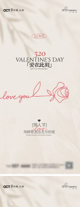 520系列海报