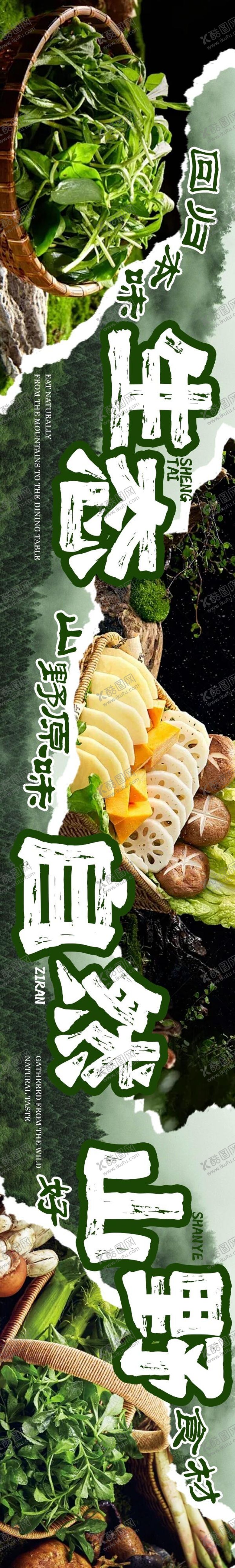 编号：81979311251719493883【酷图网】源文件下载-点评山野5连图