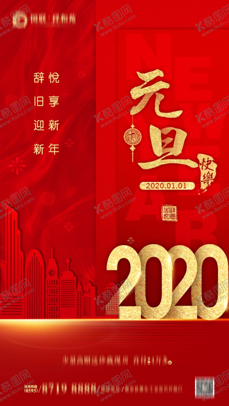 编号：83686810261515294095【酷图网】源文件下载-元旦