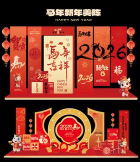 2026马年新春美陈装饰