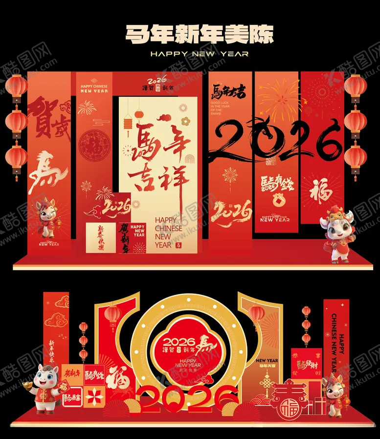 编号：23252312221932422827【酷图网】源文件下载-2026马年新春美陈装饰