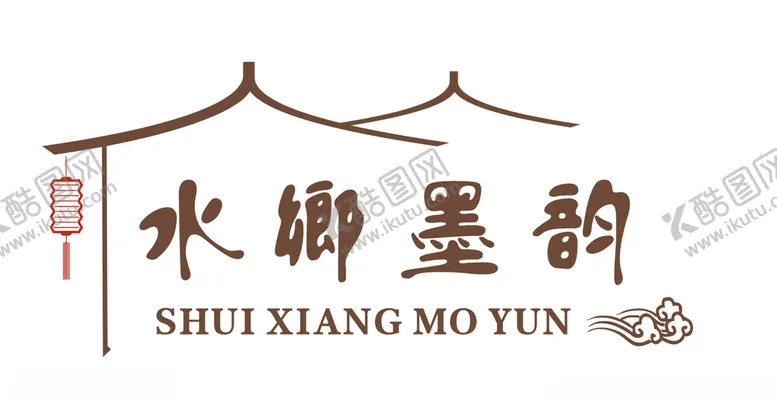编号：30780205040824167524【酷图网】源文件下载-水乡墨韵