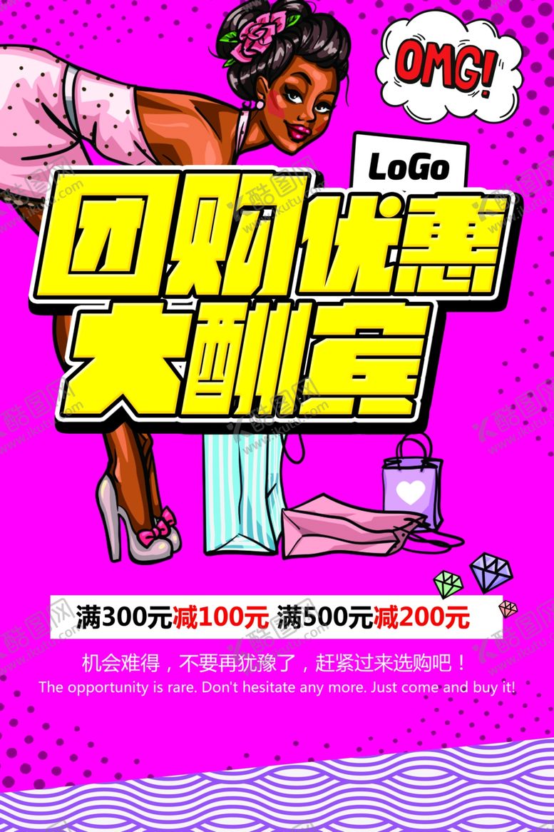 编号：79233909262133213733【酷图网】源文件下载-波普风格海报