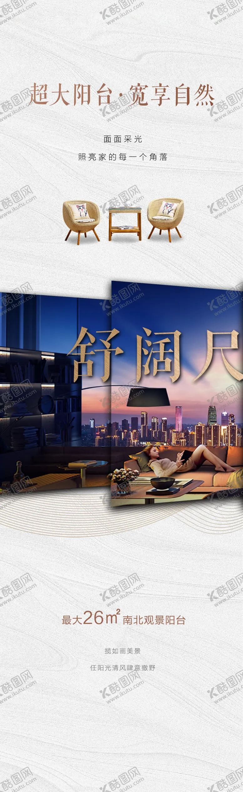 编号：16159505030259517075【酷图网】源文件下载-地产微信