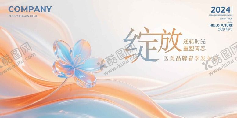 编号：36661511020420209149【酷图网】源文件下载-绽放主题活动背景图