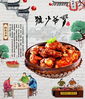 狼少爷菜单酱骨头