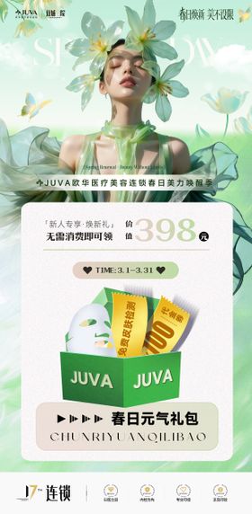 春日礼包进门礼到诊礼伴手礼新客礼